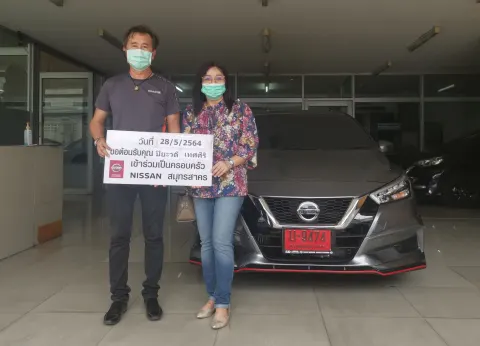 ภาพขอบคุณลูกค้า Nissan คุณเล็ก