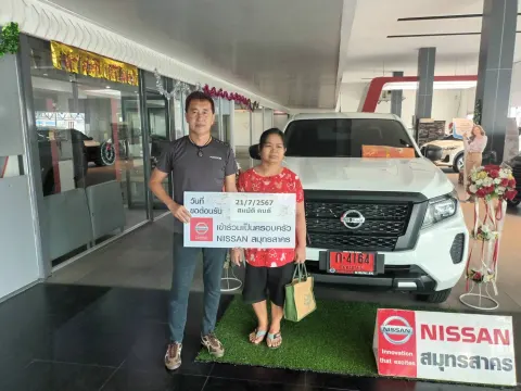 ภาพขอบคุณลูกค้า Nissan คุณเล็ก