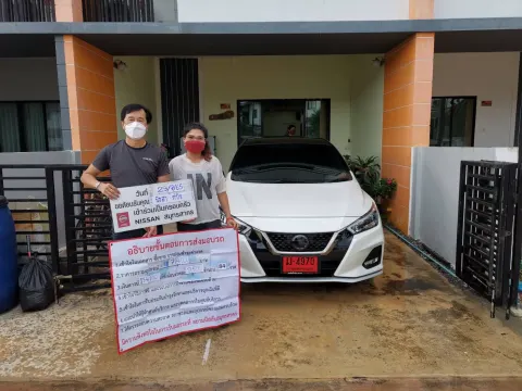 ภาพขอบคุณลูกค้า Nissan คุณเล็ก