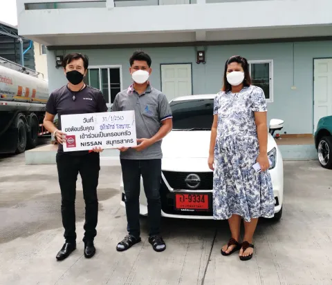 ภาพขอบคุณลูกค้า Nissan คุณเล็ก