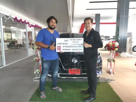 ภาพขอบคุณลูกค้า Nissan คุณเล็ก