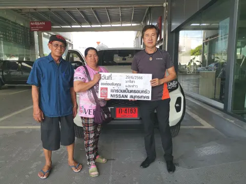 ภาพขอบคุณลูกค้า Nissan คุณเล็ก