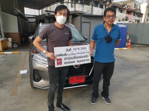 ภาพขอบคุณลูกค้า Nissan คุณเล็ก
