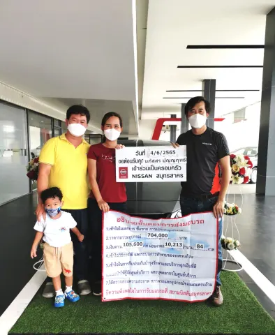 ภาพขอบคุณลูกค้า Nissan คุณเล็ก