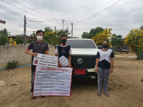 ภาพขอบคุณลูกค้า Nissan คุณเล็ก