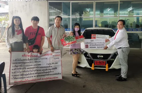 ภาพขอบคุณลูกค้า Nissan คุณเล็ก