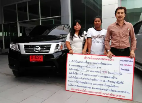ภาพขอบคุณลูกค้า Nissan คุณเล็ก